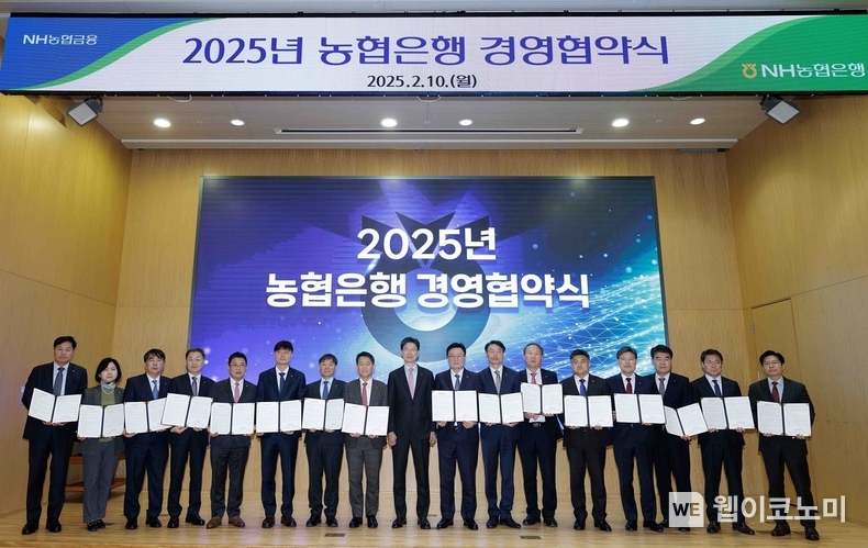 10일 농협은행 본사에서 강태영 은행장(사진 가운데) 및 각 부문장들이 2025년 경영협약을 체결했다. / 2025.02.10 (출처: NH농협은행)