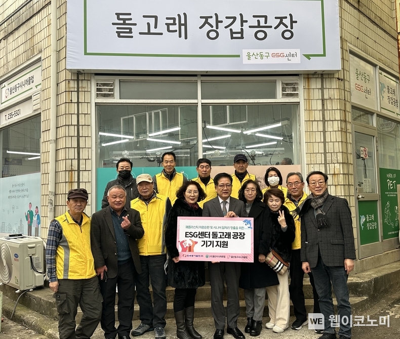 권명호 한국동서발전 사장(가운데에서 오른쪽)이 울산 동구 ESG센터 돌고래공장 관계자들과 함께 장갑 생산기계 지원 기념 사진을 찍고 있는 모습 / 2025.02.10 (출처: 한국동서발전(주))