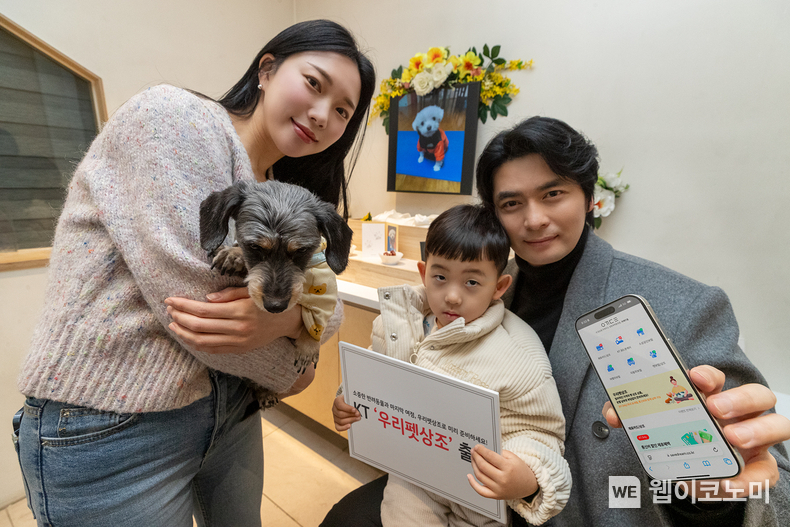 KT가 반려동물의 생애주기를 고려한 장례 서비스 '우리펫상조' 제휴상품을 출시했다. 모델들이 KT 제휴상품 ‘우리펫상조’를 소개하는 모습 / 2025.02.10 (출처: KT)