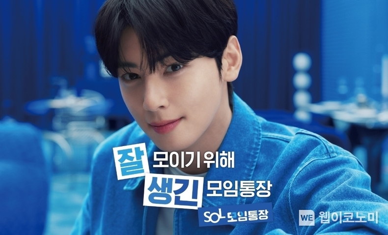신한은행, SOL모임통장 서비스 출시 이미지 / 2025.02.11 (출처: 신한은행)