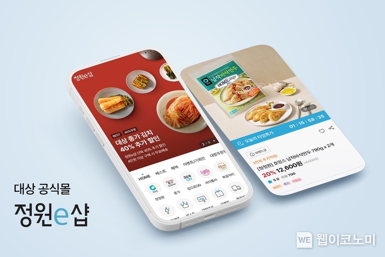 대상㈜ 공식 온라인몰 ‘정원e샵’ 개편…고객 편의성 극대화 / 2025.02.11 (출처: 대상㈜)