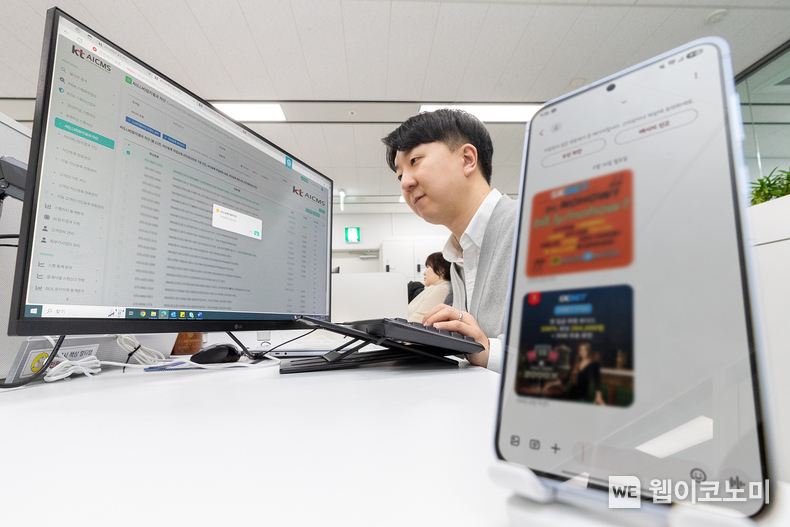 KT가 스팸문자 최초 발송자를 차단하는 핀셋 제재정책을 업계에서 가장 먼저 시행한다고 11일 밝혔다. KT 직원이 스팸문자 차단을 위한 시스템을 확인하는 모습 / 2025.02.11 (출처: KT)