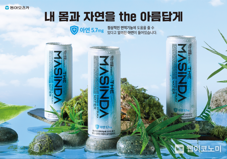 캔에 물을 담은 프리미엄 기능성 캔제품 THE 마신다가 2025 호텔페어에 참가한다. / 2025.02.11 (출처: 동아오츠카)