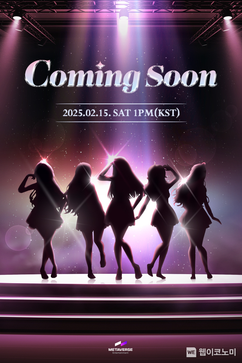 메타버스엔터, 15일 온라인 쇼케이스서 신규 레이블·유닛 공개 / 2025.02.11 (출처: 넷마블)