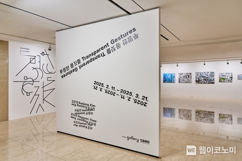 신한은행, 신한갤러리 장애예술작가 그룹전 ‘투명한 몸짓들’ 개최 / 2025.02.11 (출처: 신한은행)