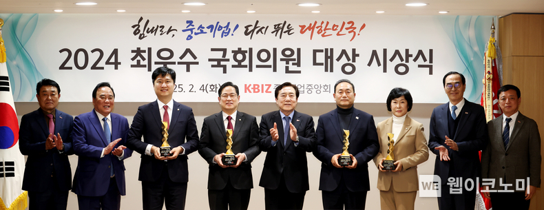 중기중앙회, ‘中企 지원 최우수 국회의원’ 선정·시상 / 2025.02.04 (출처: 중소기업중앙회)