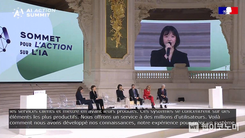 네이버 최수연 대표, 프랑스 AI Action Summit 전체총회 패널 참석 / 2025.02.11 (출처: 네이버)