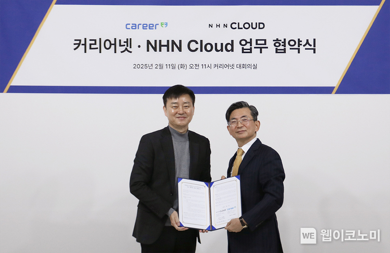 (왼쪽부터) NHN 클라우드 허희도 클라우드사업본부장, 커리어넷 이호준 대표 / 2025.02.12 (출처: NHN Cloud)