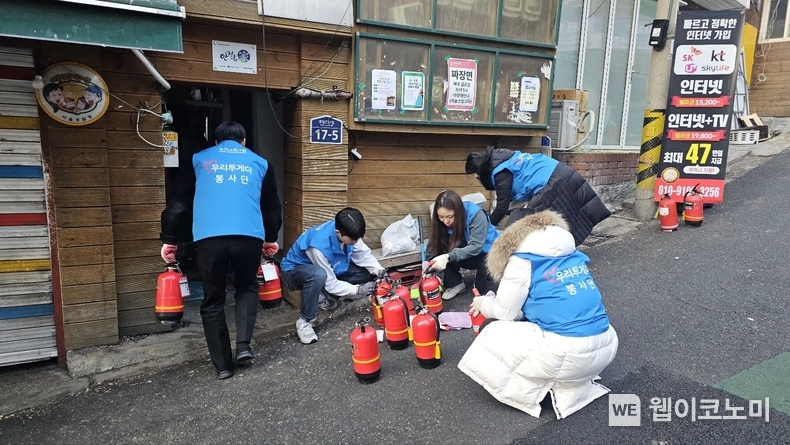우리금융그룹 임직원들이 서울 용산구 동자동 인근에 있는 쪽방촌 주민들을 위해 소화기를 점검하고 있다. / 2025.02.12 (출처: 우리금융그룹)