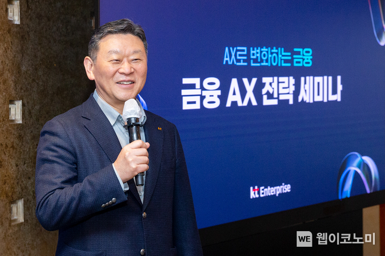 KT가 주요 고객사 임원을 초청해 AI·클라우드 기반의 업무 혁신 전략을 공유하는 ‘AX 전략 세미나’를 개최해 기업의 AX 파트너로 본격적인 소통을 시작한다고 12일 밝혔다. KT Enterprise부문장 안창용 부사장이 ‘금융 AX 전략 세미나’에서 인사말을 하고 있다. / 2025.02.12 (출처: KT)