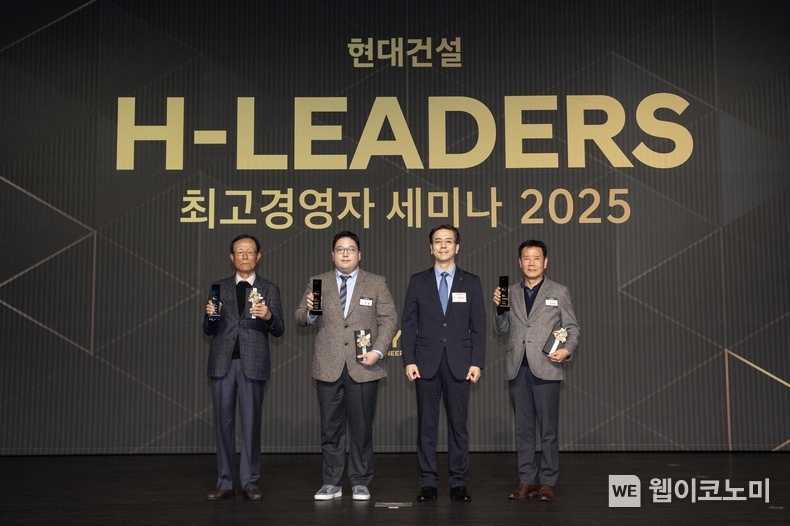 ‘2025 H-Leaders 최고경영자 세미나’에서 현대건설 이한우 대표이사(오른쪽에서 2번째)와 공정(일우건설)· 품질(웅진개발)·안전(신원이엔지개발) 분야 최우수 협력사 대표들이 시상식 후 기념 촬영을 진행하고 있다. / 2025.02.12 (출처: 현대건설)
