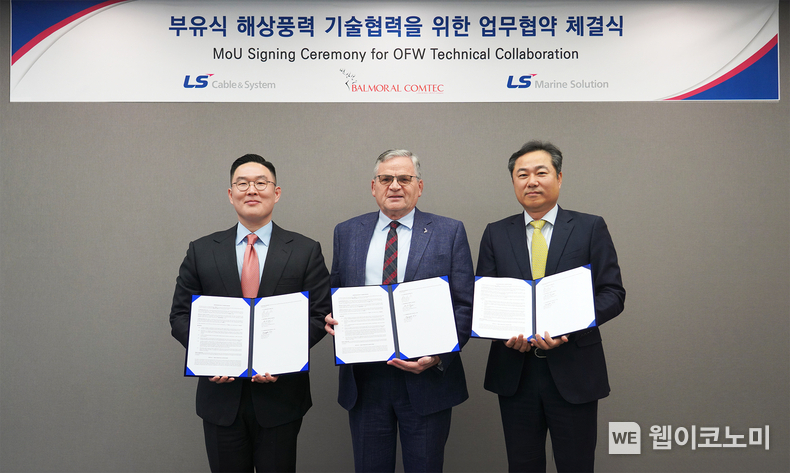 13일 서울시 용산구 LS전선 서울사무소에서 ‘LS전선-LS마린솔루션-발모랄 컴텍 간 부유식 해상풍력 사업 협력을 위한 업무협약(MOU)’ 체결 후 구본규 LS전선 대표와 빌 메인 발모랄 컴텍 대표, 김병옥 LS마린솔루션 대표(왼쪽부터)가 기념촬영을 하고 있다. / 2025.02.13 (출처: LS전선)