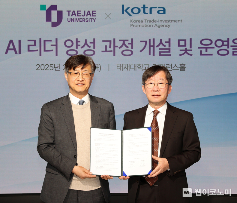  KOTRA(사장 강경성)와 태재대학교(총장 염재호)는 이달 13일 서울 태재대학교 본관에서 ‘글로벌 AI 리더 양성 과정’을 공동 개설하기 위한 업무협약(MOU)을 체결했다. 이정훈 KOTRA 디지털무역투자본부장(사진 왼쪽), 전명식 태재대학교 부총장(사진 오른쪽)이 기념 촬영을 하고 있다. / 2025.02.13 (출처: KOTRA)