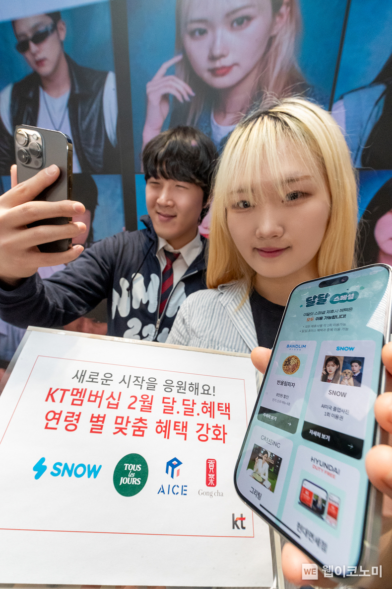 KT가 졸업·입학 시즌을 맞아 2월 멤버십 프로모션 ‘달.달.혜택’을 선보인다고 14일 밝혔다. 모델들이 사진 앱 스노우(SNOW) AI 미국 졸업사진 이용권 등 2월 KT 멤버십 달.달혜택을 소개하는 모습 / 2025.02.14 (출처: KT)