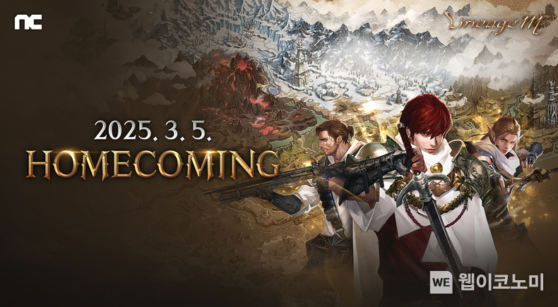 엔씨(NC) 리니지M, ‘HOMECOMING’ 업데이트 사전예약 시작 / 2025.02.14 (출처: ㈜엔씨소프트)