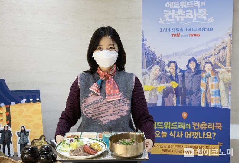 <에드워드리의 컨츄리쿡> 론칭 기념 급식 이벤트 / 2025.02.14 (출처: CJ프레시웨이)