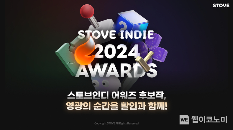 2024 스토브인디 어워즈 / 2025.02.17 (출처: 스마일게이트)