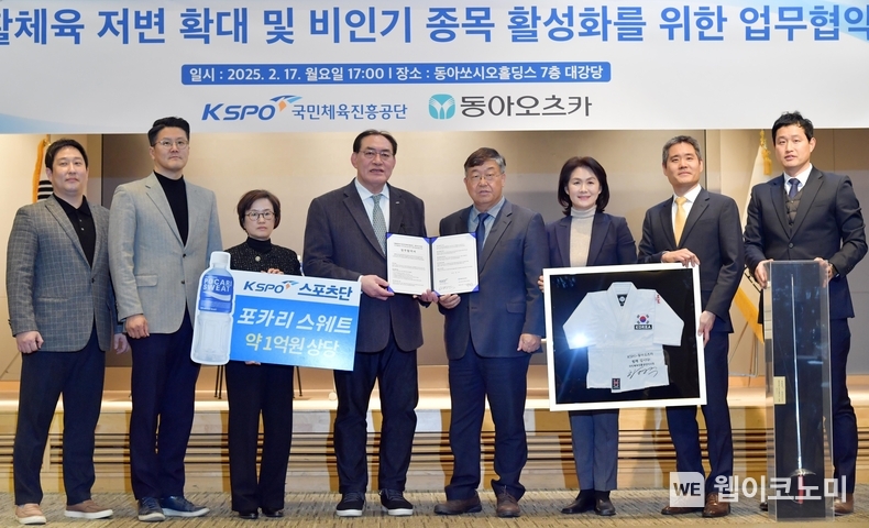 (왼쪽부터) 체육공단 음두일 과장, 박병학 홍보 팀장, 차지은 홍보 실장, 하형주 이사장, 박철호 동아오츠카 대표이사 사장, 이진숙 전무, 이은정 커뮤니케이션팀 팀장, 하정태 커뮤니케이션팀 수석 / 2025.02.18 (출처: 동아오츠카)