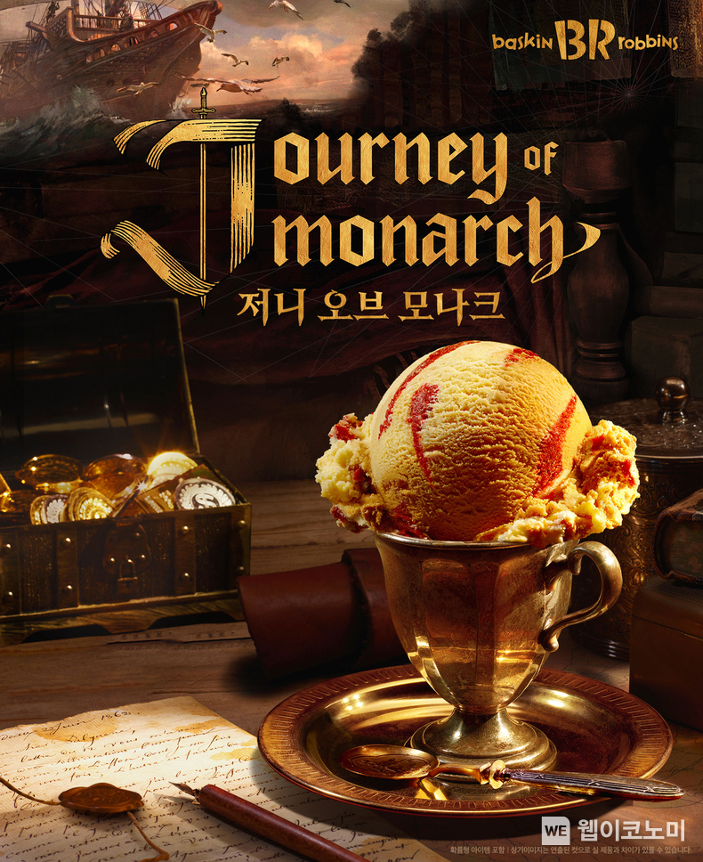 SPC 배스킨라빈스, 엔씨소프트 협업 저니 오브 모나크 신제품 출시 / 2025.02.19 (출처: 비알코리아)