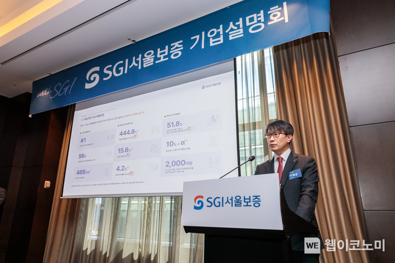 이명순 서울보증보험 대표이사가 19일 오전, 서울 여의도 콘래드호텔에서 진행된 기업설명회에서 신(新)주주환원정책에 대해 설명하고 있다. / 2025.02.19 (출처: 서울보증보험)