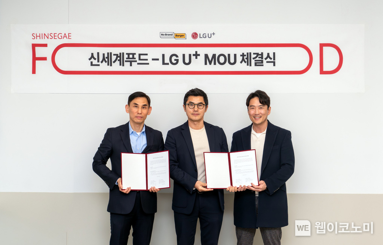 LG유플러스와 신세계푸드 노브랜드 버거는 매장 운영의 디지털 전환과 가맹점주의 상생을 위한 업무협약(MOU)을 체결했다고 19일 밝혔다. 사진은 양사간 업무협약식에서 (왼쪽부터) 김규식 신세계푸드 노브랜드 버거 FC담당 상무, 김현민 LG유플러스 수도권북부기업고객담당 상무, 박재강 LG유플러스 기업파트너담당이 기념촬영을 하고 있는 모습. / 2025.02.19 (출처: LG유플러스)