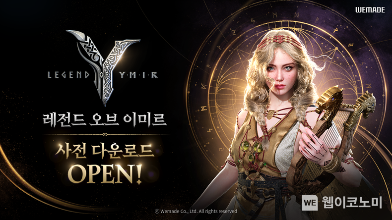 위메이드, 대작 MMORPG <레전드 오브 이미르> 사전 다운로드 시작 / 2025.02.19 (출처: ㈜위메이드)