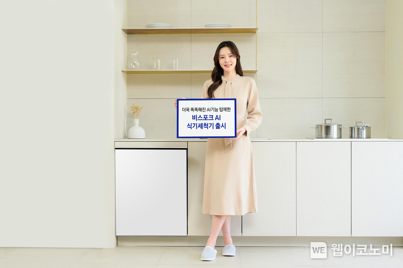 성전자 2025년 '비스포크 AI 식기세척기' 신제품 / 2025.02.20 (출처: 삼성전자)