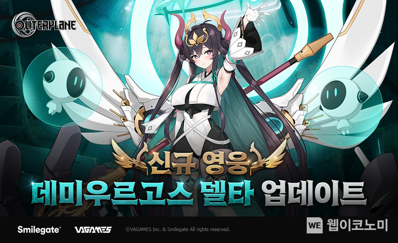 스마일게이트 아우터플레인 신규 캐릭터 데미우르고스 델타 업데이트 / 2025.02.25 (출처: 스마일게이트)