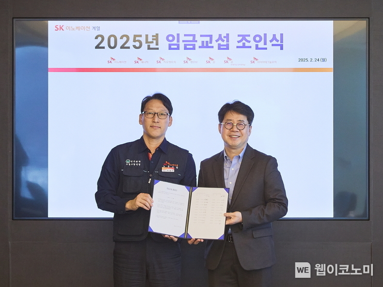 24일 서울 종로구 SK서린빌딩에서 열린 SK이노베이션 ‘2025년 임금교섭 조인식’에서 박상규 사장(오른쪽)과 박율희 노동조합위원장이 노사 합의서에 사인한 뒤 기념촬영을 하고 있다. / 2025.02.25 (출처: SK이노베이션)