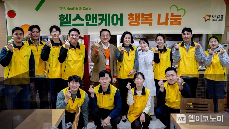 아워홈 임직원들이 25일 서울특별시립 강서노인종합복지관을 찾아 봉사활동을 진행했다. / 2025.02.26 (출처: 아워홈)