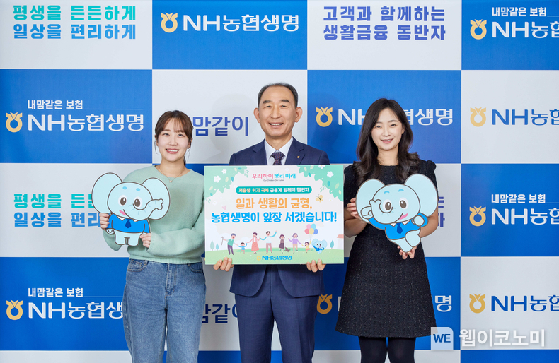 NH농협생명 박병희 대표이사가 ‘저출생 위기 극복 챌린지’에 참여했다. / 2025.02.26 (출처: NH농협생명)