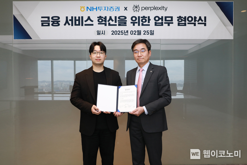 NH투자증권은 퍼플렉시티와 '고객경험 혁신을 위한 업무협약(MOU)'을 체결했다고 밝혔다. (오른쪽부터) 강민훈 Digital사업부 대표와 준 모리타 퍼플렉시티 아시아 태평양 대표 부사장이 25일 NH투자증권 본사 회의실에서 열린 협약식 후 기념 촬영하고있다. / 2025.02.26 (출처: NH투자증권)