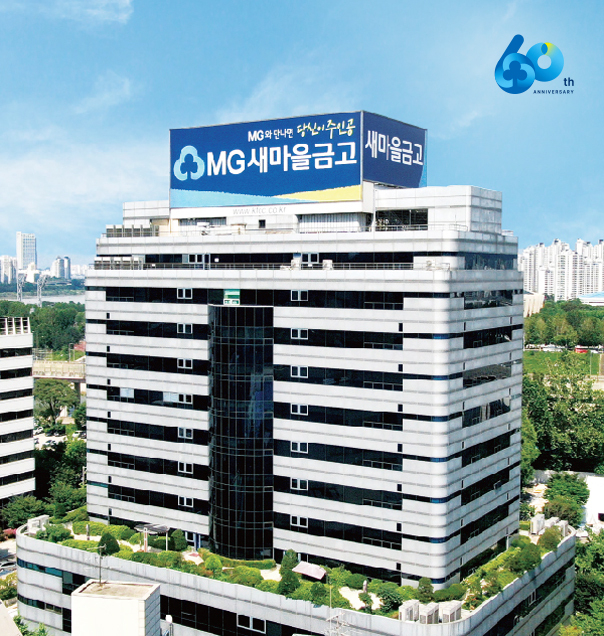 새마을금고중앙회 전경