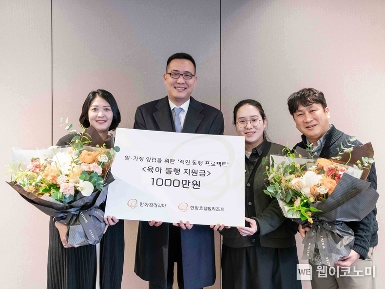 1월 육아동행지원금을 받은 유통·서비스 부문 직원들과 김동선 미래비전총괄 부사장(왼쪽 두 번째) / 2025.02.27 (출처: 한화비전)