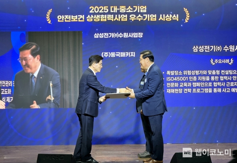 삼성전기 글로벌안전센터장 임승용 부사장이 고용노동부 김문수 장관으로부터 선정서를 받고 있다 / 2025.02.27 (출처: 삼성전기)