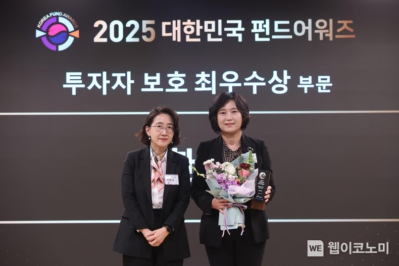 지난26일 서울시 중구 소재 KG하모니홀에서 개최한 ‘2025 대한민국 펀드어워즈’ 시상식에서 신한은행 소비자호보그룹 박현주 부행장(오른쪽)과 한국금융소비자보호재단 서정아 상무가 수상 후 기념 촬영하는 모습 / 2025.02.27 (출처: 신한은행)