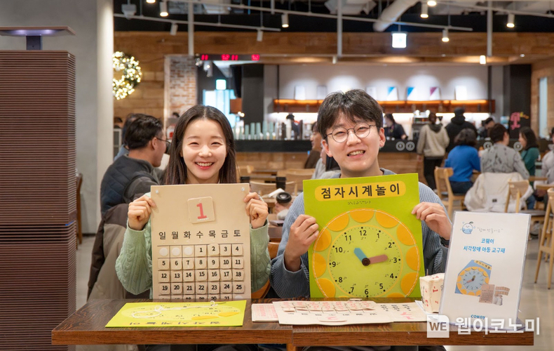 코웨이, 시각장애 아동 위한 점자 학습 교구재 제작 봉사활동 진행 / 2025.02.27 (출처: 코웨이)