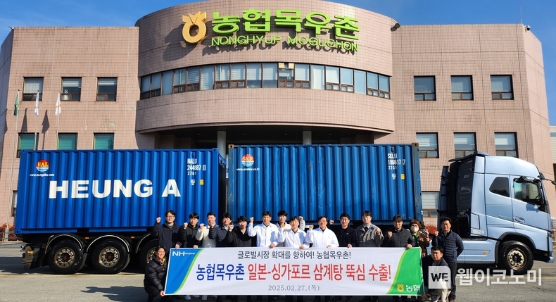 27일, 농협목우촌 김제육가공공장(장장 나홍준)에서 임직원들이 일본-싱가포르 수출을 위한 선적식을 진행했다. / 2025.02.28 (출처: 농협목우촌)