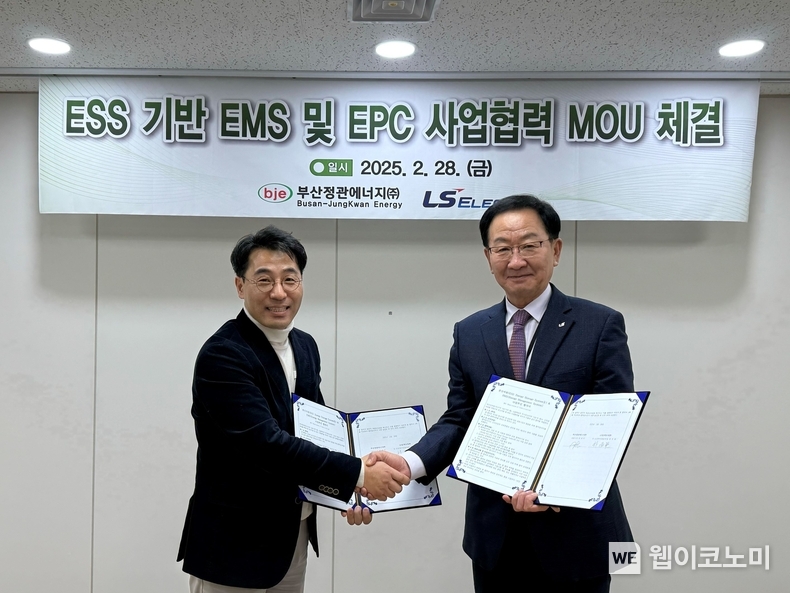 박재덕 부산정관에너지 대표이사(왼쪽)와 박우범 LS일렉트릭 K-신전력사업본부장이 28일 부산 기장군 부산정관에너지 본사에서 '국내외 분산자원 및 EMS 사업 추진 협약(MOU)’ 체결 후 기념촬영을 하고 있다. / 2025.02.28 (출처: 부산정관에너지)