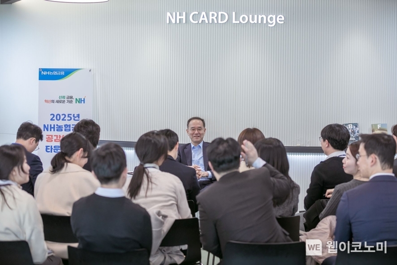 NH농협금융지주 이찬우 회장은 27일, 서울 종로구 소재 농협은행 카드라운지에서 타운홀미팅을 통해 직원들의 의견을 듣고 있다. / 2025.02.28 (출처: NH농협금융지주)