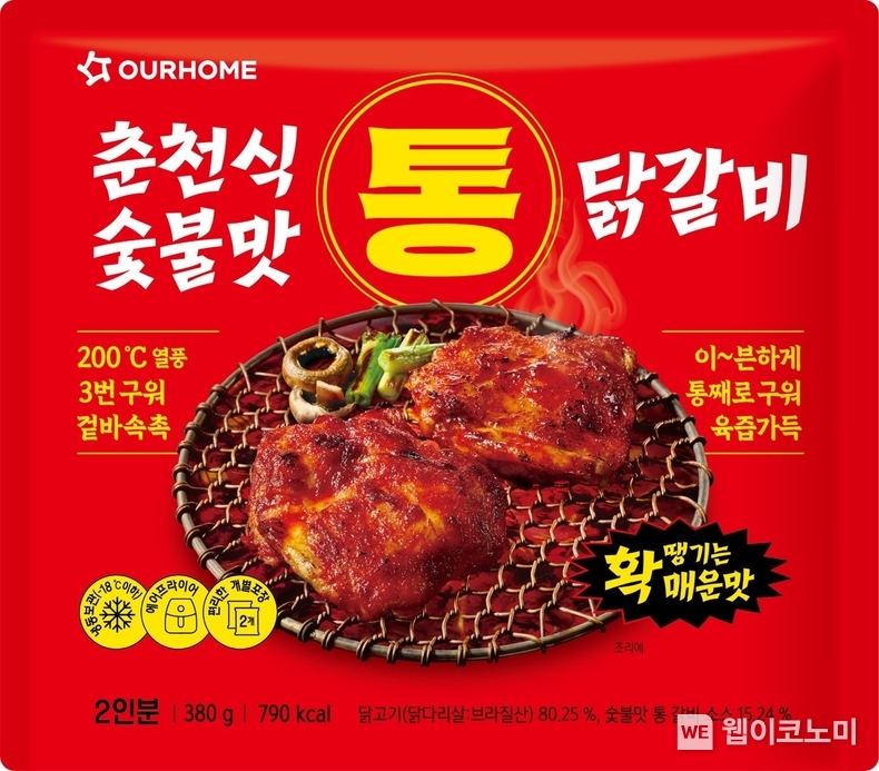 춘천식 숯불맛 통 닭갈비 / 2025.02.28 (출처: 아워홈)