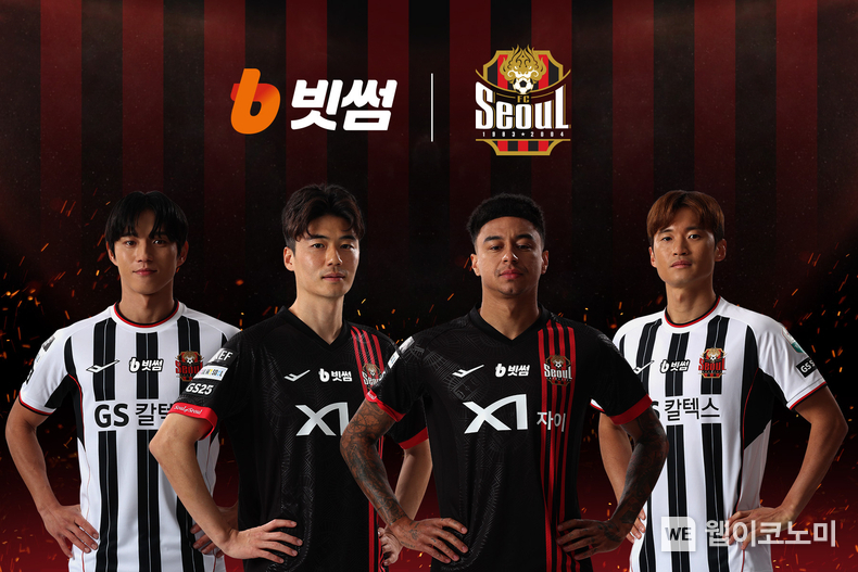 빗썸, 컬쳐 프로젝트 8탄으로 FC서울 공식 후원 파트너십 체결...FC서울 빗썸 유니폼 입는다 / 2025.02.28 (출처: 빗썸)