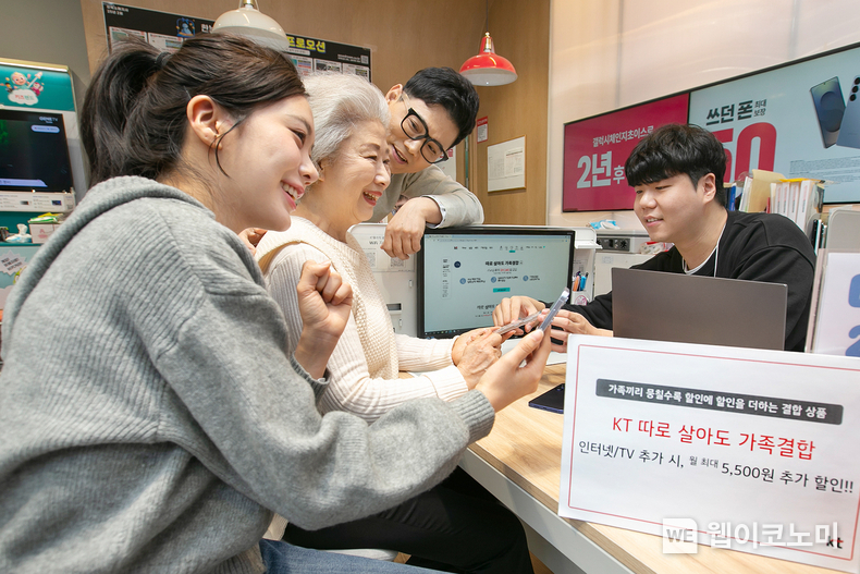모델들이 KT의 ‘따로 살아도 가족결합’을 소개하고 있는 모습 / 2025.03.03 (출처: KT)