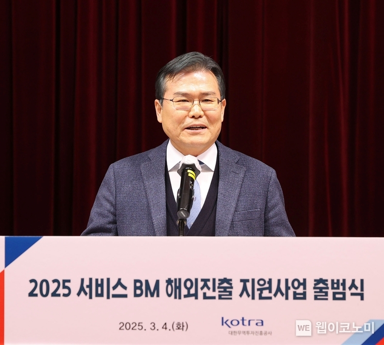KOTRA(사장 강경성)는 이달 4일 서울 염곡동 본사에서 ‘2025 서비스 BM 해외진출 지원사업’ 출범식을 개최했다. 정외영 KOTRA 혁신성장본부장이 발언하고 있다. / 2025.03.04 (출처: KOTRA)