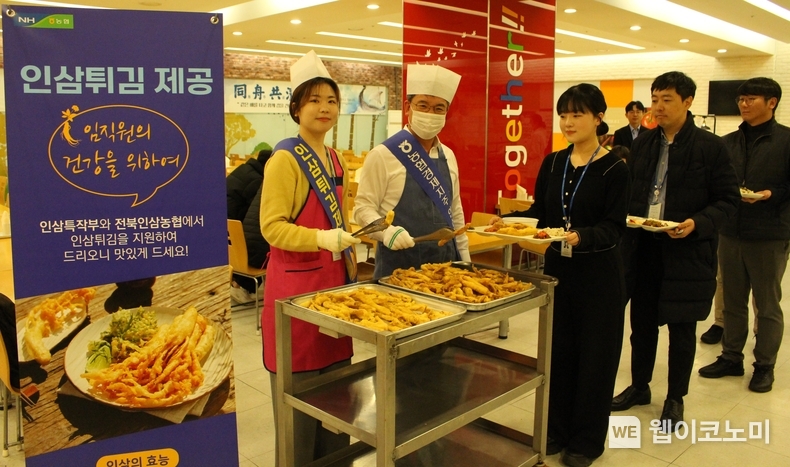 박서홍 농업경제대표이사(왼쪽 두번째)가 지난 28일 서울시 중구 소재 농협중앙회 구내식당에서 인삼 소비 촉진을 위해 직원들에게 수삼튀김을 나눠주고 있다. / 2025.03.05 (출처: 농협경제지주)