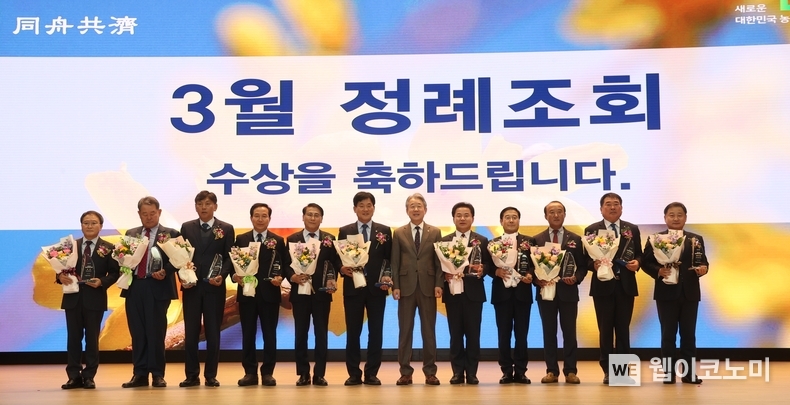 강호동 농협중앙회장(왼쪽 7번째)이 5일 서울시 중구 농협중앙회에서 개최된 3월 정례조회에서 '돈 버는 농업'에 기여한 11개의 농협에게 「2024년 농업경제사업 대상」을 시상하였다. (왼쪽부터) 강선욱 함양농협 조합장, 한현수 양평농협 조합장, 이주한 진부농협 조합장, 안진우 영동농협 조합장, 김용두 논산계룡농협 조합장, 손병철 고산농협 조합장, 강호동 농협중앙회장, 김원식 서영암농협 조합장, 김천덕 금호농협 조합장, 강성방 대정농협 조합장, 이동희 나주배원예농협 조합장, 권태형 안동농협 조합장 / 2025.03.05 (출처: 농협중앙회)