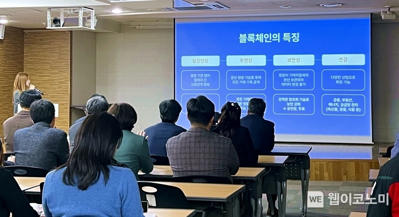 두나무가 4일 사랑의열매 회관 대강당에서 사회복지공동모금회 임직원 대상 디지털 자산 교육을 진행하고 있다. / 2025.03.05 (출처: 두나무)
