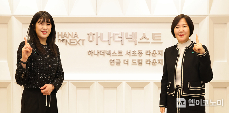 하나은행은 4일 서울시 서초구 서초동에 '하나더넥스트 라운지'와 '연금 더드림 라운지'를 공동 오픈했다. 이날 행사에 참석한 임직원들이 기념촬영을 하고 있다. / 2025.03.06 (출처: 하나은행)
