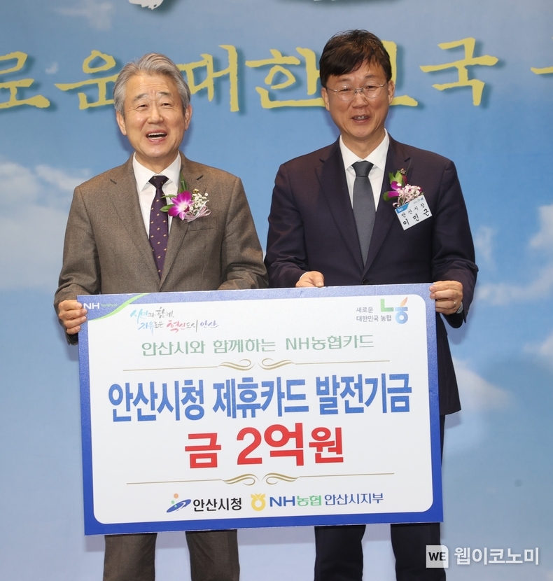지난 5일 '2025 새출발 행복농협 상생협의회'에서 강호동 농협중앙회장(왼쪽)과 이민근 안산시장이 기념촬영을 하고 있다. / 2025.03.06 (출처: 농협중앙회)