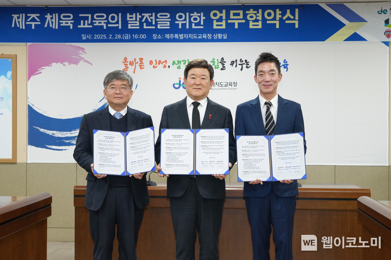 넥슨, 제주도교육청, 제주SK FC와 ‘2025 NCC in 제주’ 업무 협약 체결 / 2025.03.06 (출처: ㈜넥슨)